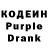 Codein напиток Lean (лин) bjarken 194
