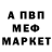 Метамфетамин винт Peter Nikolaev