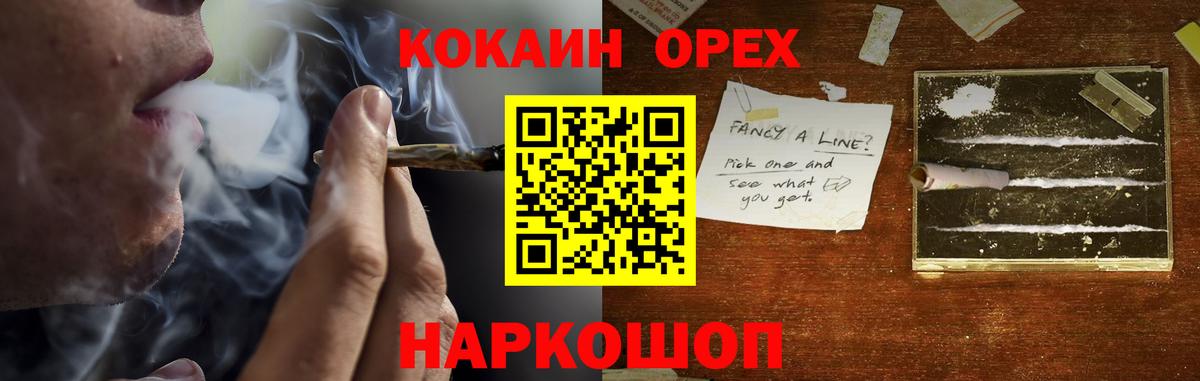 Кокаин Columbia  Cocaine 98%  Красноуфимск  Вход с VPN 