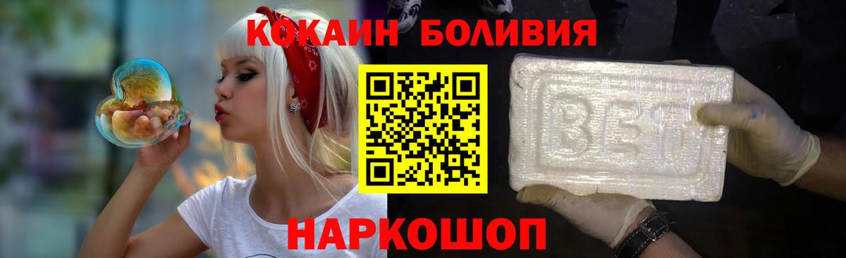 Кокаин 99% Красноуфимск