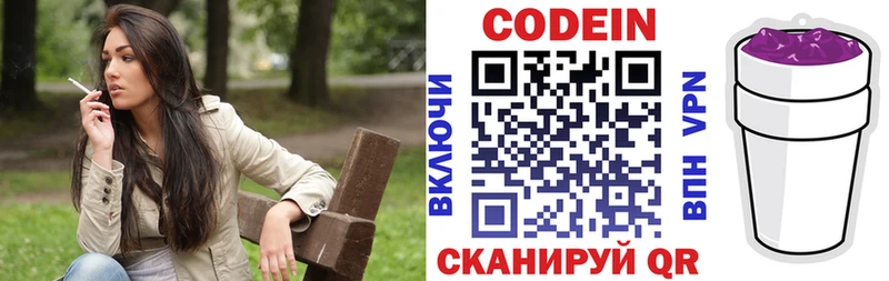 Кодеин напиток Lean (лин)  Красноуфимск 