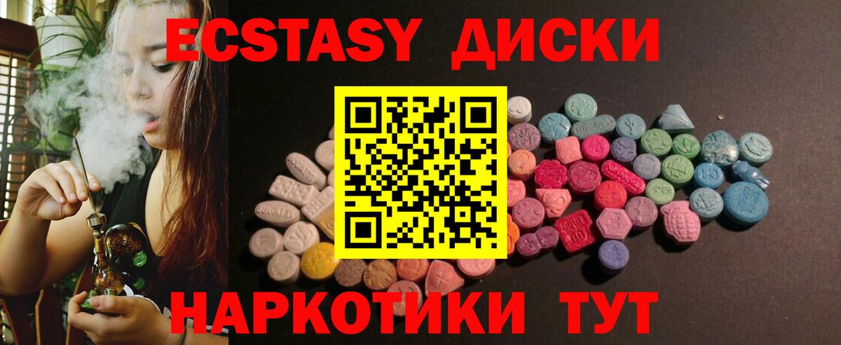 Ecstasy TESLA  Ecstasy  Красноуфимск  Вход с VPN 