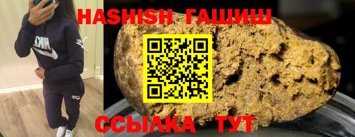 Гашиш хэш  магазин    Красноуфимск  Гашиш убойный  Вход с VPN 