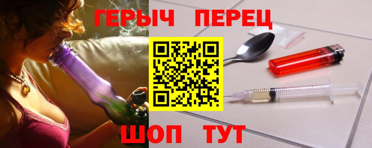 Героин  Вход с VPN  Красноуфимск  ГЕРОИН VHQ 