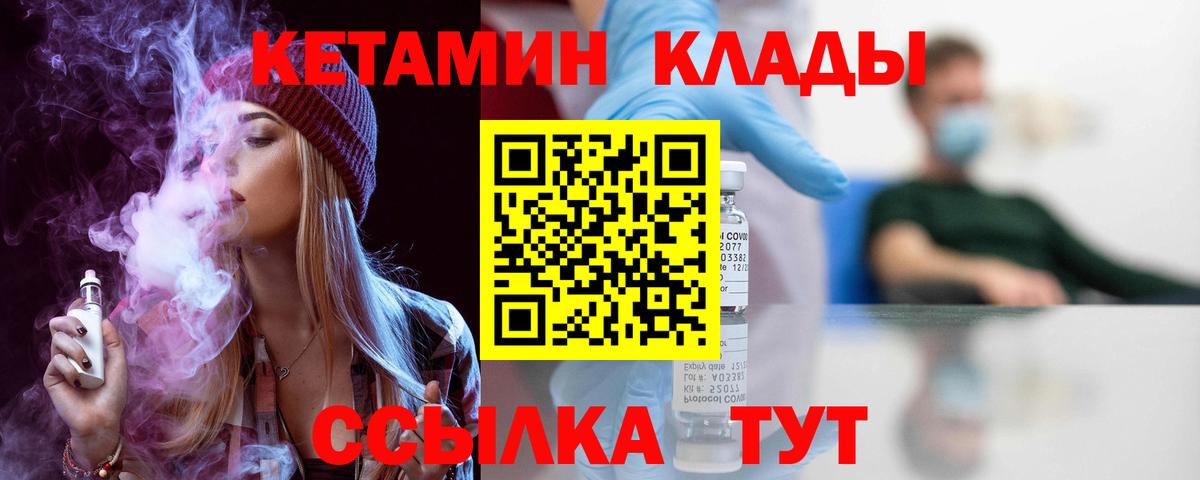 КЕТАМИН ketamine  Кетамин ketamine  Вход с VPN  Красноуфимск 