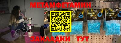 мяу мяу кристалл Ижевск