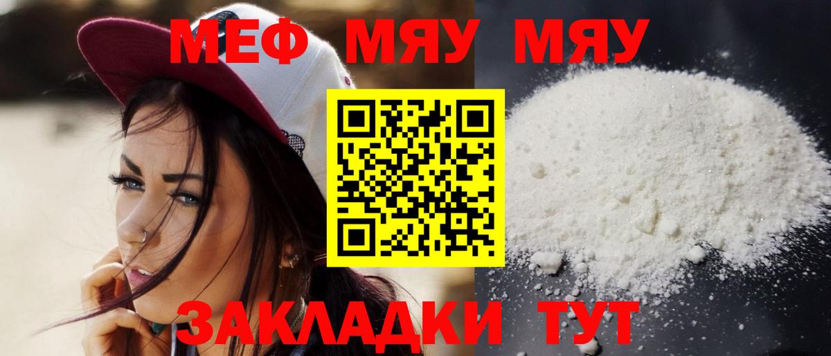 Мефедрон мука Красноуфимск
