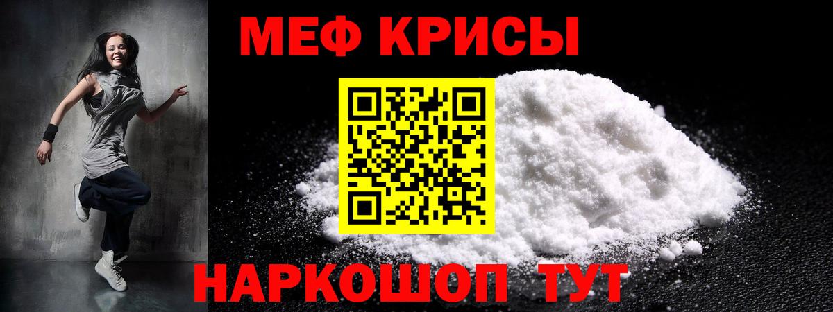 Мефедрон  Вход с VPN  Мефедрон VHQ  Красноуфимск  МЕФ мяу мяу 