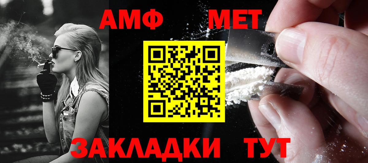 Метамфетамин кристалл Красноуфимск