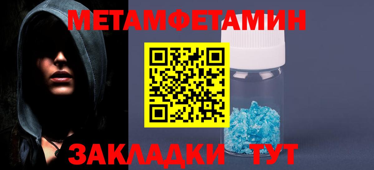 Метамфетамин кристалл  Вход с VPN  Красноуфимск 