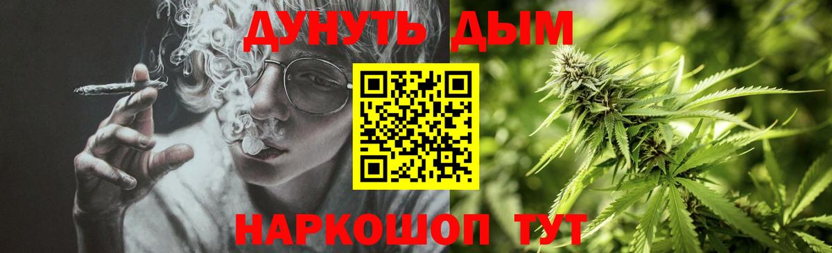 Красноуфимск  Шишки марихуана LSD WEED  Каннабис индика  Вход с VPN 